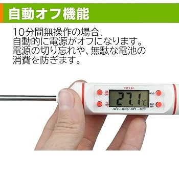 超速読料理温度計 防水LED表示 Amazon.co.jp: BOMATA 防水速読温度計 料理 超長いプローブ